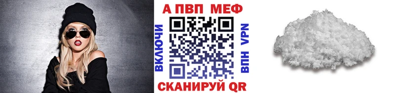 Альфа ПВП кристаллы  Купить  Королёв 