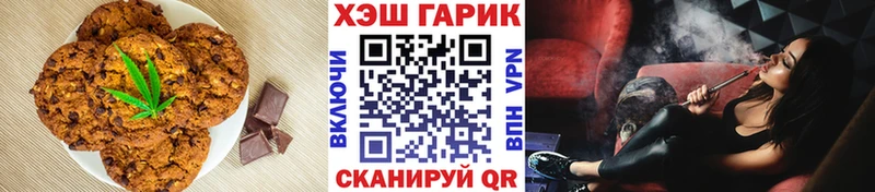 Печенье с ТГК конопля Купить где Королёв