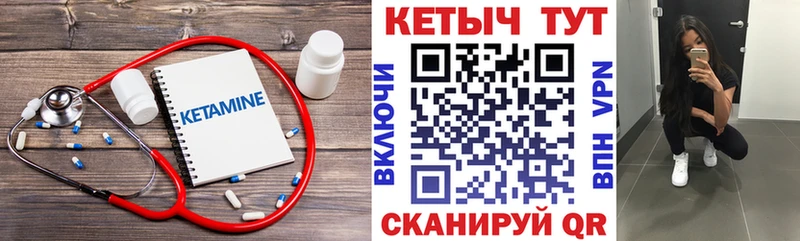 КЕТАМИН VHQ  Купить где  Королёв 