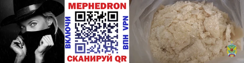 МЕФ мука  Купить закладки  Королёв 